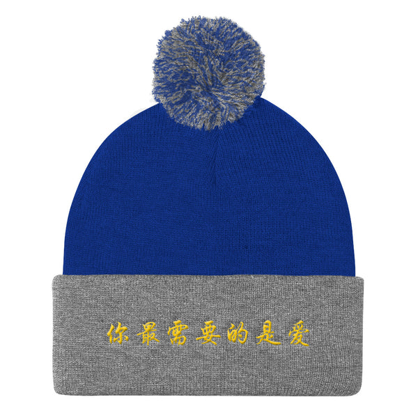 ALL YOU NEED IS LOVE - 你最需要的是愛 (CHINESE) Pom Pom Knit Cap