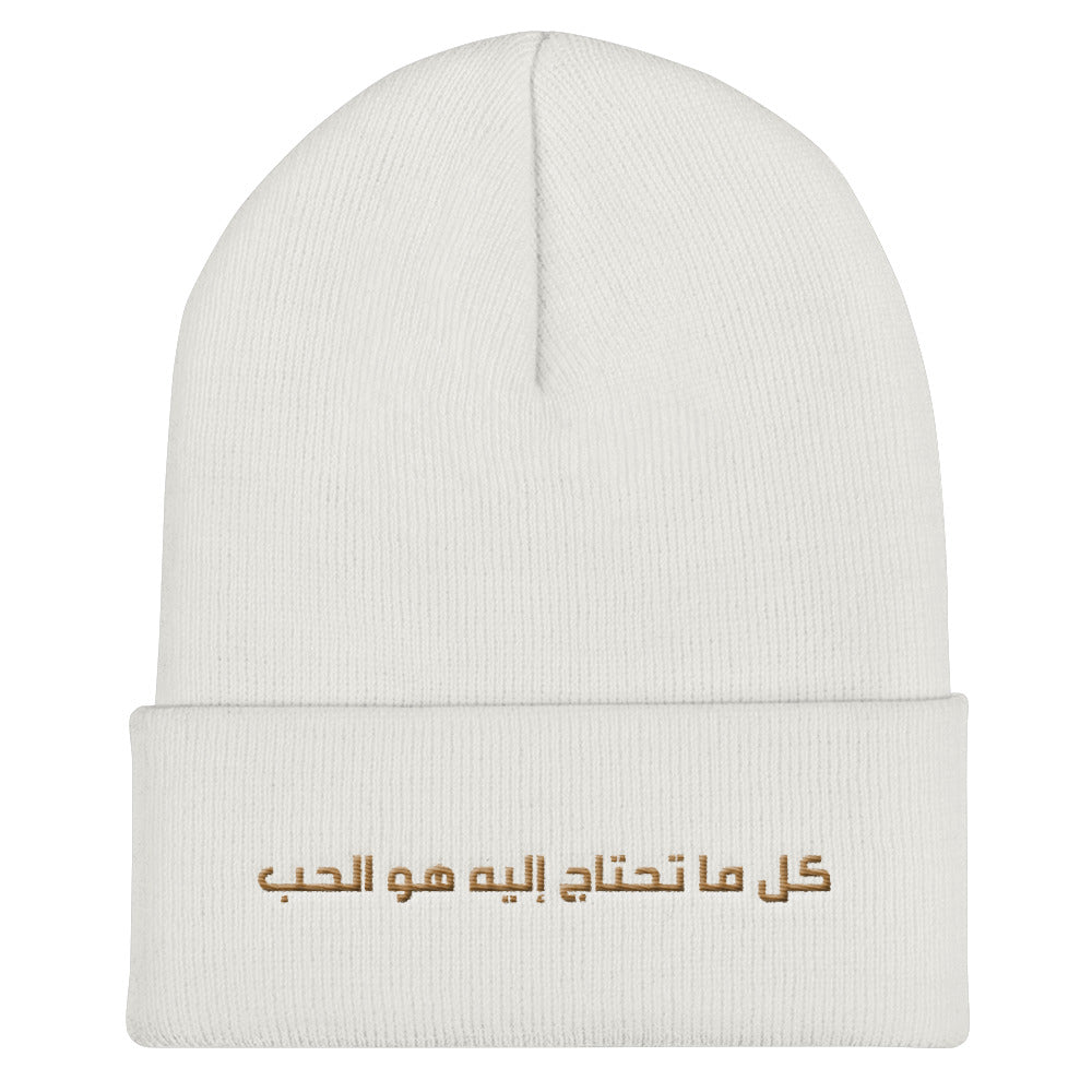 ALL YOU NEED IS LOVE - كل ما تحتاج إليه هو الحب (ARABIC) Cuffed Beanie