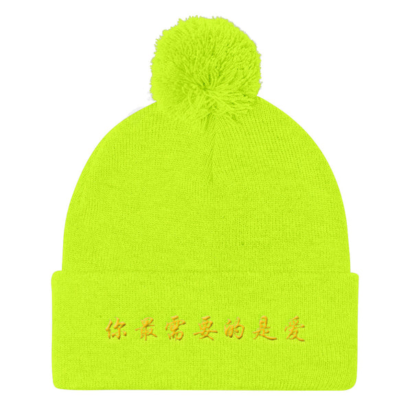 ALL YOU NEED IS LOVE - 你最需要的是愛 (CHINESE) Pom Pom Knit Cap