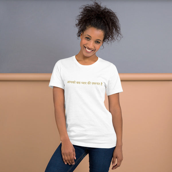 ALL YOU NEED IS LOVE - आपको बस प्यार की ज़रूरत है (HINDI)  Short-Sleeve Unisex T-Shirt