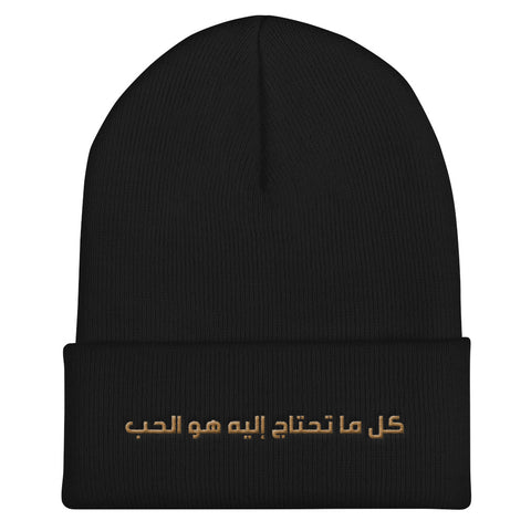 ALL YOU NEED IS LOVE - كل ما تحتاج إليه هو الحب (ARABIC) Cuffed Beanie