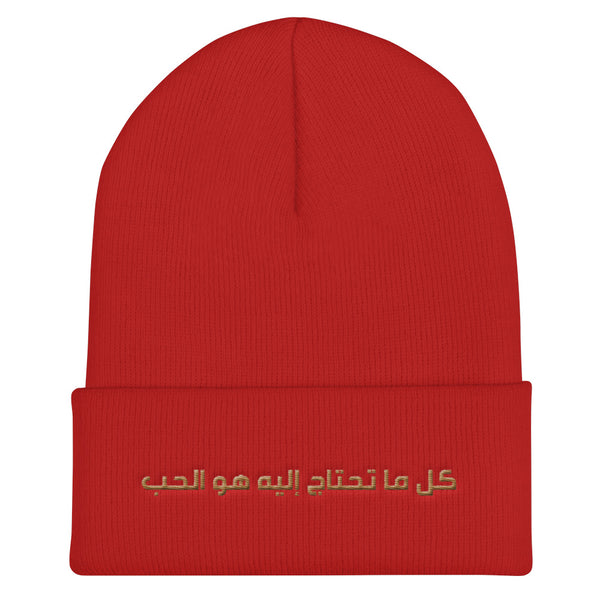 ALL YOU NEED IS LOVE - كل ما تحتاج إليه هو الحب (ARABIC) Cuffed Beanie