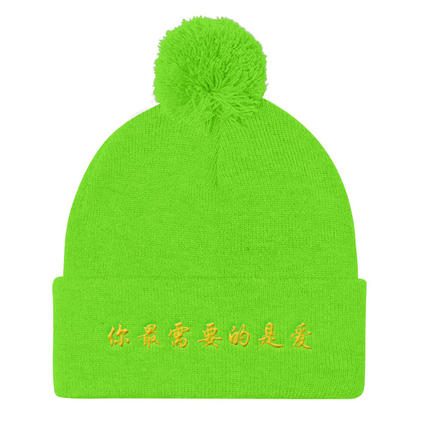 ALL YOU NEED IS LOVE - 你最需要的是愛 (CHINESE) Pom Pom Knit Cap