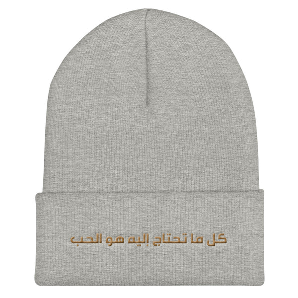 ALL YOU NEED IS LOVE - كل ما تحتاج إليه هو الحب (ARABIC) Cuffed Beanie